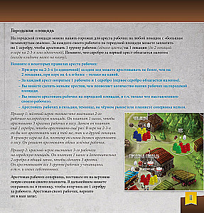 Настольная игра - Архитекторы западного королевства